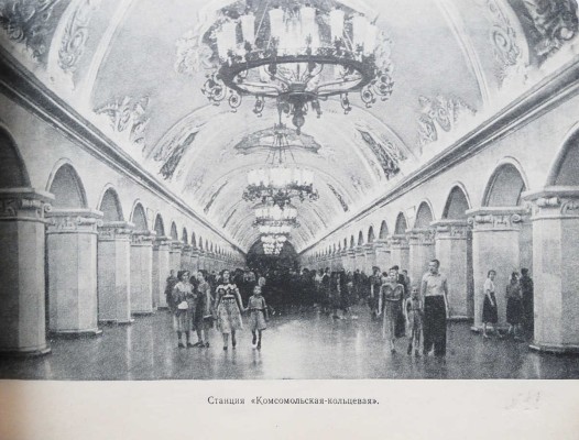 Емельянов О.Е., Карпухин Л.Л. Московский метрополитен / Худож. Р. Житков. М., 1957.